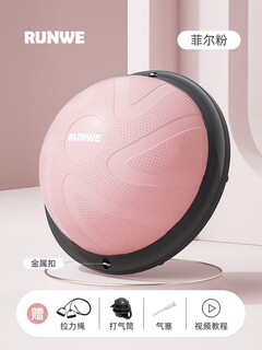 Li muzi wave speed ball semicircular balance ball yoga ball thickened explosion-proof pilates yoga trainer speed ball fitness phil powder-46cm