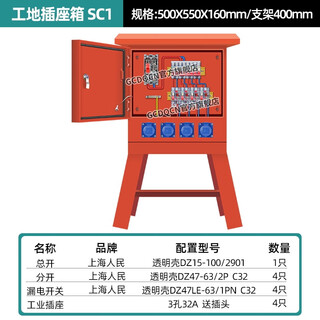 Gcdqcn construction site explosion-proof socket box secondary switch box distribution box outdoor waterproof construction site temporary socket box leakage protection construction site socket box sc1 box color yellow