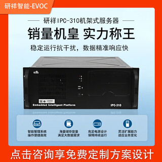 五四工控机研PC-310 710 810 620H 机器视觉 多网口 串口  替代研IPC-610L  510  服务器 IPC-310/EC0-1816 i5/4G/256G固态