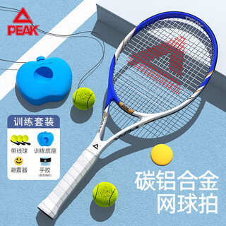Pickleball racket for men and women beginners professional carbon composite single tennis ball with rope rebound trainer set blue and white