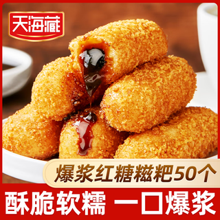 Tianhai tibetan brown sugar glutinous rice cake 250g*5 bags sandwich pastry fried hot pot restaurant same style new year gift direct from the source