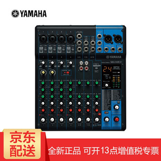 Yamaha (yamaha) mixer mg series professional mixer multi-channel control with effects stage performance company conference group setting mg10xu mixer 10 channels (with effects)
