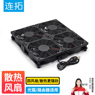 Liantuo router cooling fan light cat wifi mini computer host tv set-top box chassis fan base usb 5v dc silent speed-up and cooling with switch 12cm