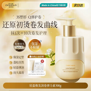 Korean herbal grains, light, radiant, moisturizing and curling elastin for women to repair and fluffy, moisturizing and anti-frizz after perming. jasmine lily of the valley fragranced elastin 300g.