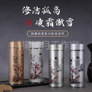 泡茶杯茶水分离国潮创意银内胆杯子999足银商务礼品保温杯可定制 珍珠白镀银