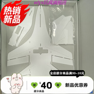 Songhu remote-controlled fixed-wing aircraft model glider fall-resistant foam children's school competition supplies accessories body (with glue)