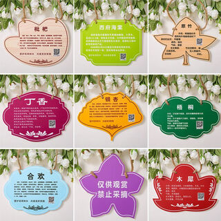 Flowers, grass, acrylic tree signs, plant greening signs, tree introduction signs, school celebrations for arbor day, private photos and blanks