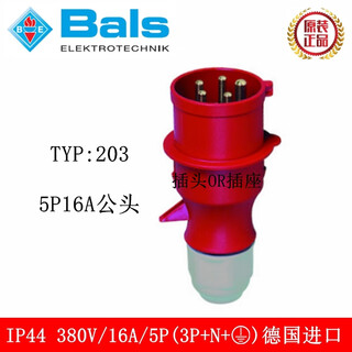 Ba industrial waterproof male and female plug coupler 5p16a plug typ203 2136 203 (5p16a plug)