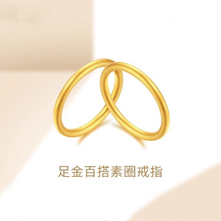 Peso bird phoenix 999 shenzhen gold three lives three worlds gypsophila ring women's foot gold ring 520 for girlfriend old smooth ring gold weight 0.25 grams 5d hard gold + silver core no. 8