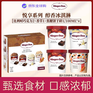 Haagen-dazs ice cream joy series gift box vanilla/cookie/chocolate*2 100ml/cup expired on 2.9th