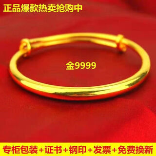 Kzd old phoenix 9 bracelet women's fashion versatile glossy solid push-pull gold-plated bracelet as a gift. 9. gold glossy solid push-pull bracelet 25g with exquisite gift box + pendant