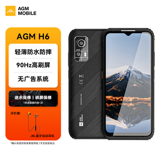 Agm h6, thin and light outdoor rugged student smartphone, pure android 13 system, 4900mah, waterproof and drop-proof, fully netcom 4g senior citizen mobile phone 8g+256g