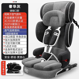Ruiyi children's portable safety seat 9 months-12 years old car seat baby safety seat foldable dark gray isofix hard+latch+3c/ece
