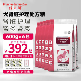Pubes kidney prescription dog food dog nephritis kidney stones kidney disease renal function degeneration dog kidney care full stage dog food dog kidney care prescription food 600g*6 pack