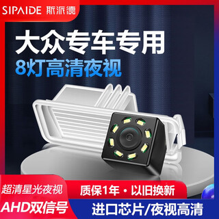 Gongma volkswagen sagitar lavida magotan tiguan original jetta bora hd reversing image camera rear view camera 8 lights new jetta/new santana 13-19 years