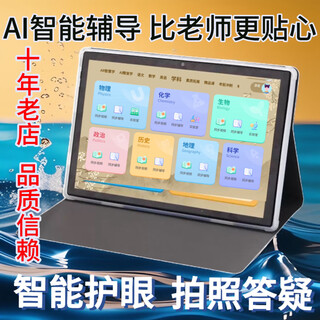 Zhongke king ai intelligent learning machine tablet pc primary school junior high school high school textbook synchronization reading machine parental control black ai intelligent wifi version 128g
