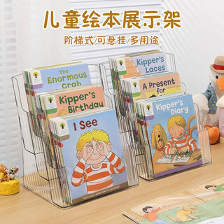 Jin longxing desktop bookshelf children's picture book storage rack box small magazine rack acrylic display rack transparent bookend