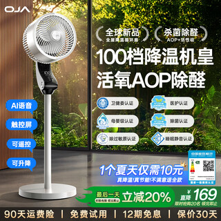 Oja 100-speed fan pin crown 2025 air circulation electric fan for bedroom ultra-quiet first-class energy efficiency ai smart voice home floor-standing air conditioner tower fan high air volume dc german ac model 8-speed hurricane* negative ion sterilization and aldehyde removal