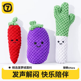 Qioh dog toy, teeth-resistant, self-happiness and boredom relief artifact, puppy plush, sound-producing pet supplies for small and medium-sized dogs eggplant