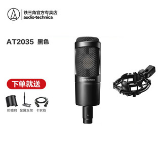 Audio-technica at2035 microphone professional condenser microphone computer live karaoke dubbing audio book voice hall professional recording microphone brand top at2035 black