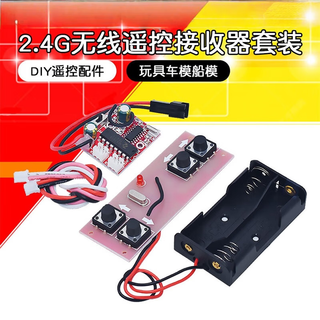 Kaiyuanda 2.4g wireless remote control receiver set 4 channels smart car toy car model ship model diy remote control accessories
