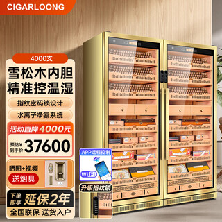 Cigarloong 275c cigar cabinet, constant temperature and humidity cabinet, air-cooled, ammonia-free and alcohol-curing spanish cedar wood shelf, large-capacity embedded wifi intelligent control compressor cigarette cabinet with fingerprint lock, rose gold cigar model, clean ammonia + wifi + fingerprint lock