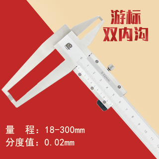 Lukang guilin guanglu cutter head double internal groove digital display vernier caliper stainless steel belt table 18-24-150-200-300 cursor 18-300mm (0.02mm)
