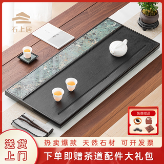 Shishangju natural whole-block black gold stone tea tray for household 2025 new tea tray drainable tea set for office tea tray mowu 50*30*3cm tea table within 1 meter