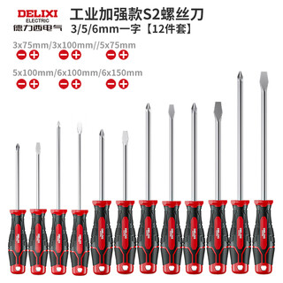Delixi phillips screwdriver set s2 flat mouth plum blossom tool repair small screwdriver 3/5/612-piece set