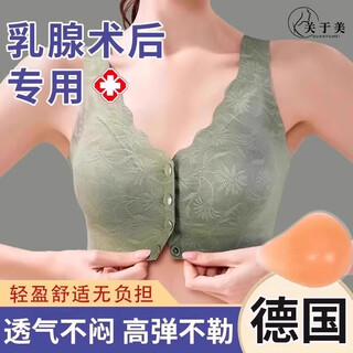 About the prosthetic breast bra, special artificial breast bra after surgery, two-in-one breast cancer resection breast pad, silicone artificial breast female bra, green single piece (no breast meaning) l 36/80
