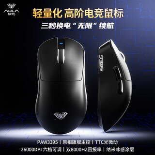 狼蛛（AULA）SC900无线鼠标电竞游戏三模连接2.4G/蓝牙/有线PAW3395可充电便携轻量化人体工学办公台式笔记本 pro-黑色【PAW3395】可换电