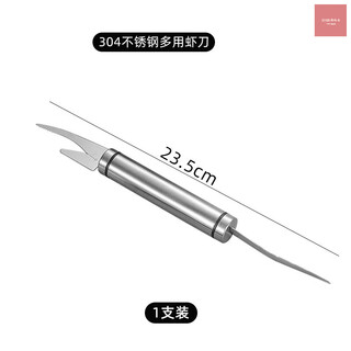 Iosn german stainless steel shrimp shelling and shrimp line artifact picking shrimp line removal knife multi-functional shrimp stomach opening shrimp back fish belly german 304 multi-functional shrimp line knife-1 (light