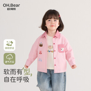 Om bear girls striped shirt spring and autumn 2026 new style pink cotton little girls baby children's autumn shirt pink 110