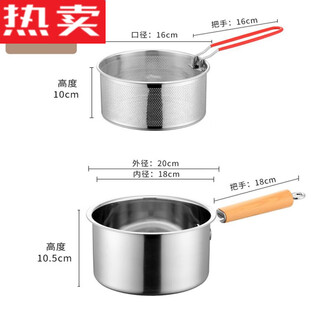 Tuojin japan imported quality 304 thickened stainless steel multifunctional milk pan fryer baby mini food supplement household oil saves oil and does not splash oil, more convenient for frying 20cm wooden handle milk pan fryer + frying basket + clip