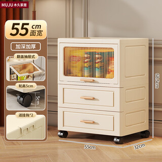 Japanese lockers with cracked seams, high-looking flip-top storage shelves, bathroom toilets, floor-standing storage racks, trolleys, 55cm wide, cheese tea see-through, 2 drawers, 1 flip