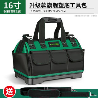 Ling yuxun wheeled pull rod tool bag, durable pull rod type, large capacity storage square bag, strong electrician and woodworking repair special bag, 16-inch flagship plastic bottom, upgraded and thickened