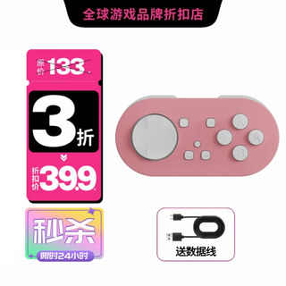 Momen magic gate mini wireless game controller wireless bluetooth game controller mobile page turning painting simulator suitable for switch android ios mobile phone/pc light pink four-mode operation switch/android/bluetooth/keyboard switch mini controller