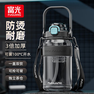 Fuguang plastic cup large capacity tritan material male student summer cup fitness sports water cup pot ton cup bucket