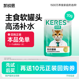 Kairis katzen-nassfutterpaket zum vollen preis, grundnahrungsmittel, mahlzeitenpaket, softpaket, katzenfutter in dosen mit hohem fleischgehalt und hohem nährwert, katzenmehlpaket, verjüngendes haar, 70 g*1