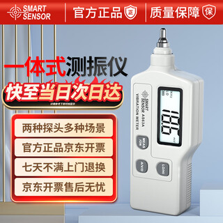 Xima as63a vibration meter portable handheld high-precision vibration meter motor fault vibration tester