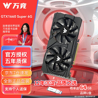 Wanjing gtx1060/rtx2060s/rtx3060ti high-end independent graphics card brand new boxed computer graphics card delta tile game design rendering learning desktop graphics card brand new boxed gtx1660super 6g battle spirit