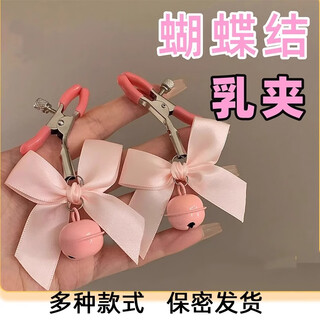 Alluring bird nipple clamp stimulator breast massager self-comfort artifact sex toy shameful sm slave toy heavy taste