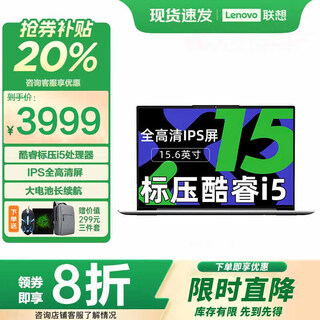 Lenovo laptop 2025 subsidy 20% core i5 all-round notebook optional thin and light laptop for college students i5-13420h 16g memory 512g solid state丨laiku new upgrade | support inspection | nationwide joint warranty