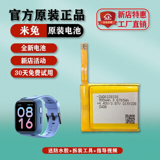 Suitable for xiaomi mi rabbit children's phone watch battery 4c4x5c6c5x5pro mi rabbit 3 mi rabbit battery mi rabbit children's watch 5x brand new battery
