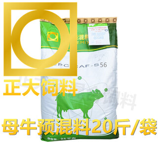Chia tai food cow premix 5% cow premix cow feed cow high yield feed cow 5% premix 20jin jin is equal to 0.5kg/bag