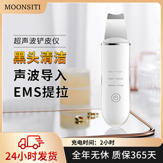 Moonsiti blackhead remover, blackhead pore cleaner, microcurrent skin remover, beauty instrument, one pack, white (chinese instructions, neutral packaging)