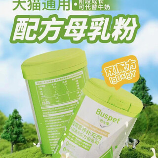 Bus pet formula goat milk powder pet nutritional supplement puppies and cats universal high calcium hypoallergenic body conditioning goat milk powder formula goat milk powder 300g/can