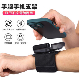 Lnga landgre wrist phone holder for driving navigation special equipment live broadcast mobile phone holder arm bag hanging wrist sleeve running arm sleeve wrist model 360 degree rotation. the first choice for anchor driving