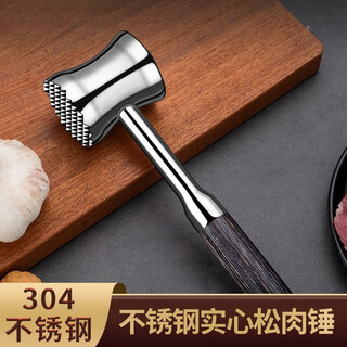 Молоток для разрыхления мяса, молоток для мяса из нержавеющей стали 304, молоток для мяса из нержавеющей стали, домашняя кухня, твердый, нежный, молоток для мяса, стейк, говядина, молоток для мяса из нержавеющей стали 304