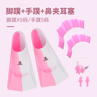 Swimmer's fin freestyle training special duck paw paddling children's swimming diving breaststroke speed booster pink fin xs+pink duck paw s+nose clip earplugs